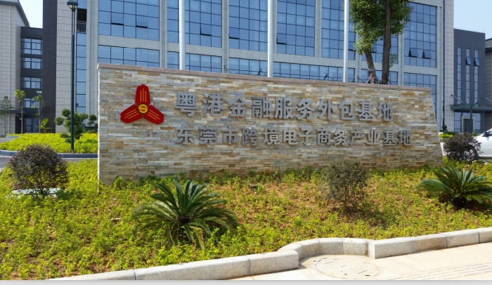 東莞園林公司工程案例-松山湖粵港金融服務外包基地